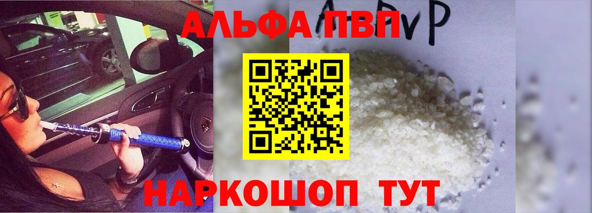 А ПВП кристаллы  Alpha PVP крисы CK  Вход с VPN  A-PVP СК  Калуга 