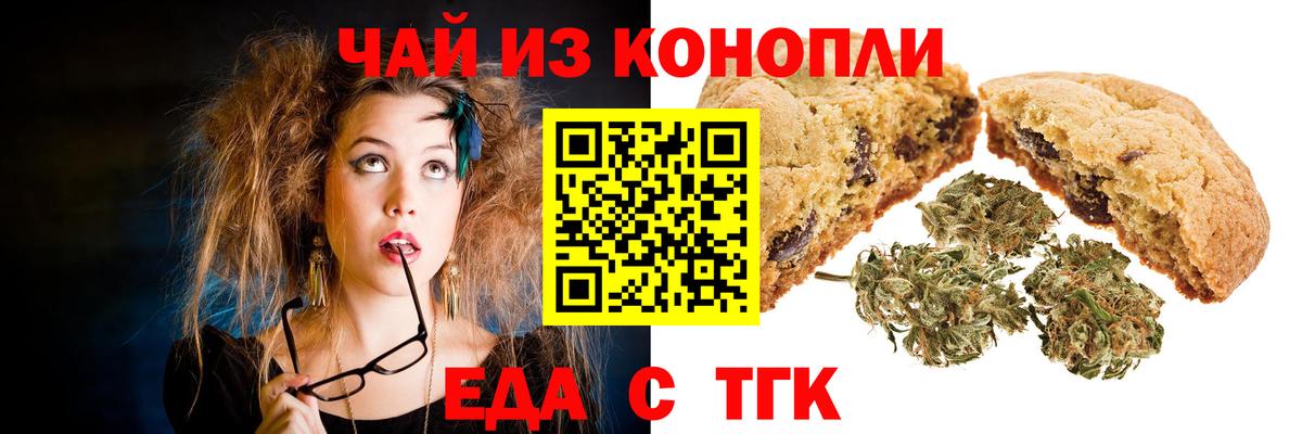 Калуга  Canna-Cookies конопля  Вход с VPN 