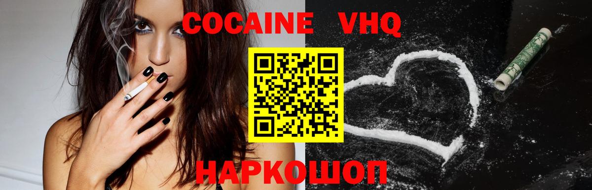 Cocaine FishScale Калуга