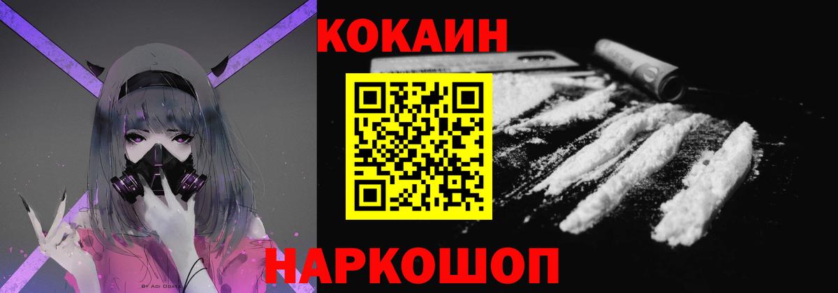 Кокаин 97%  Вход с VPN  Cocaine 99%  Калуга 