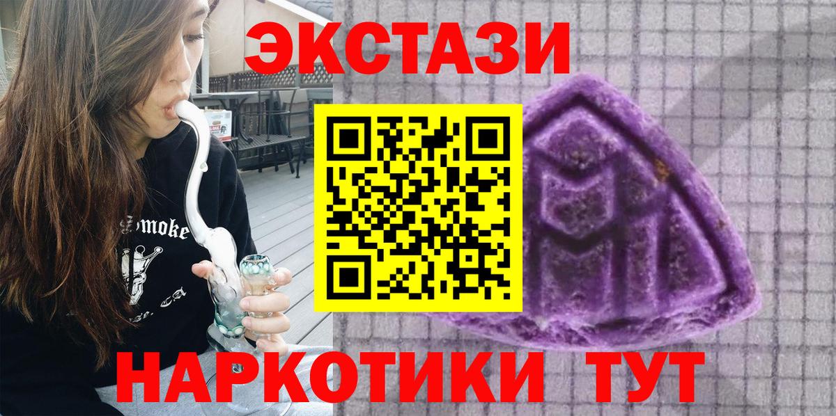 Калуга  ЭКСТАЗИ XTC  Вход с VPN  ЭКСТАЗИ mix 