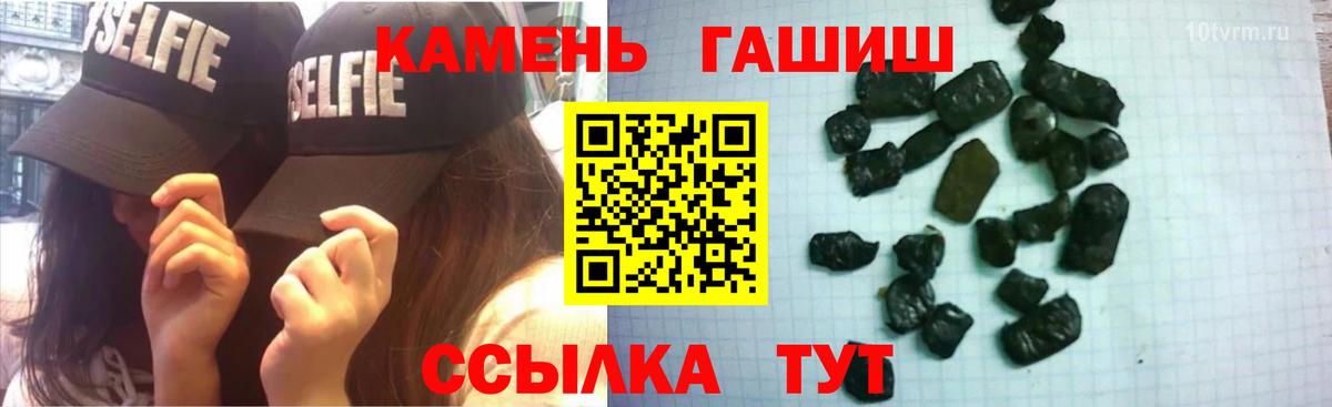 ГАШ ice o lator Калуга