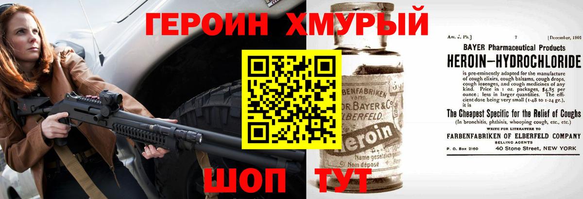 Калуга  Героин белый  Вход с VPN 