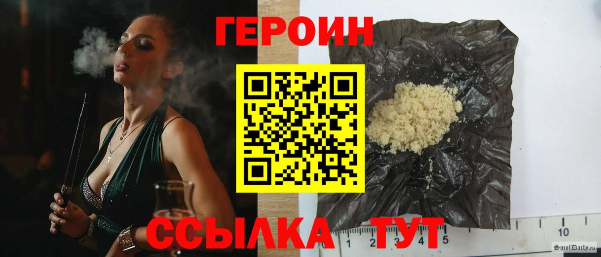 ГЕРОИН афганец Калуга