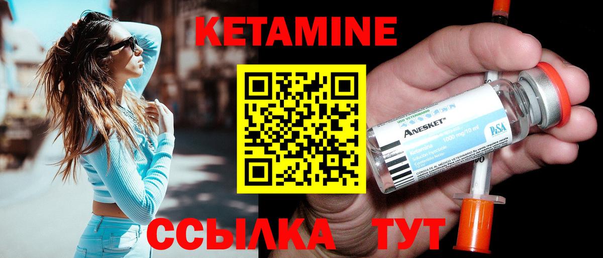 КЕТАМИН ketamine Калуга