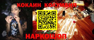 кокаин премиум Гай