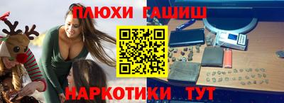 синтетический гашиш Гатчина