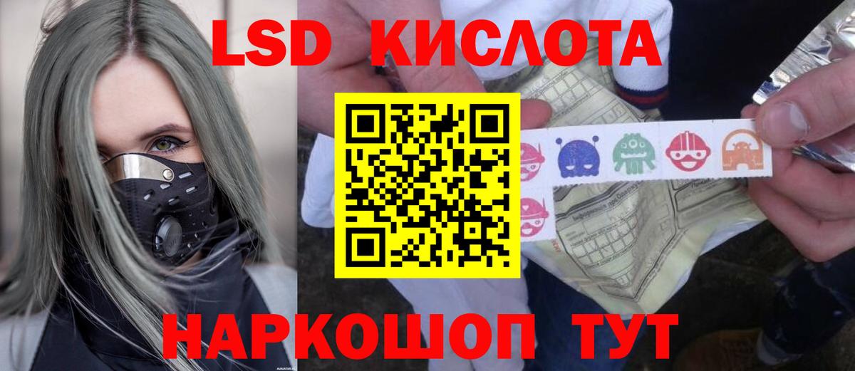 ЛСД экстази кислота Калуга