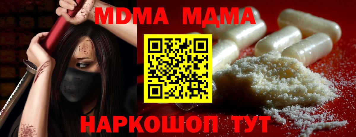 МДМА молли  Вход с VPN  МДМА кристаллы  MDMA  Калуга 
