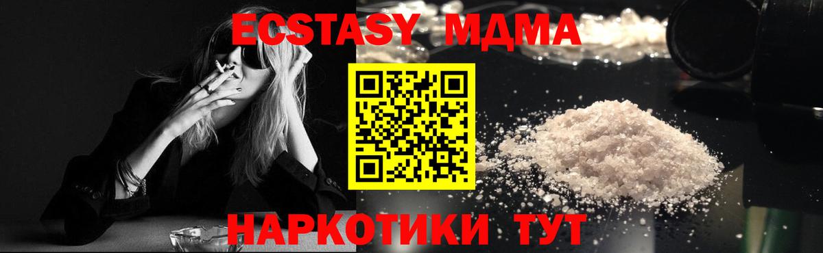 MDMA молли Калуга