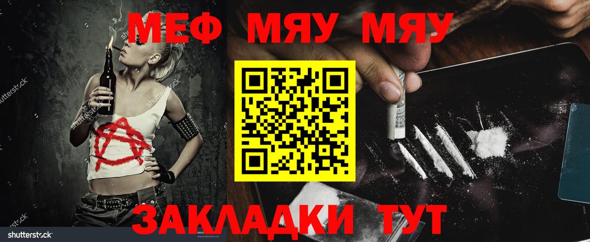 Мефедрон  Вход с VPN  Мефедрон  МЕФ мяу мяу  МЕГА как зайти  Калуга 