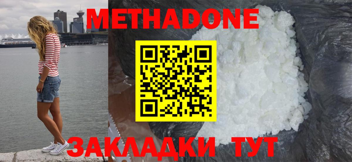 МЕТАДОН мёд  Вход с VPN  Метадон VHQ  ссылка на мегу как зайти  Калуга 
