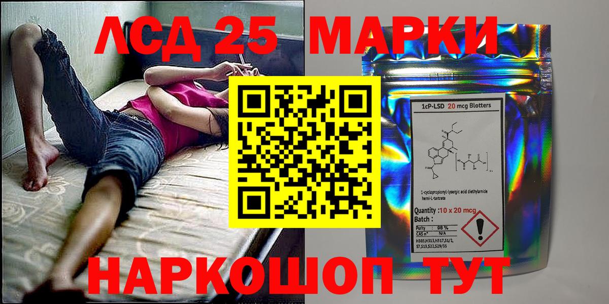 Марки 25I-NBOMe 1,8мг Калуга