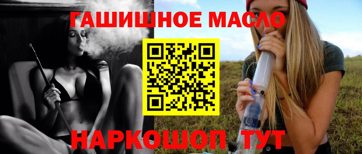 Калуга  Дистиллят ТГК THC oil  где можно купить   Вход с VPN  ТГК жижа 