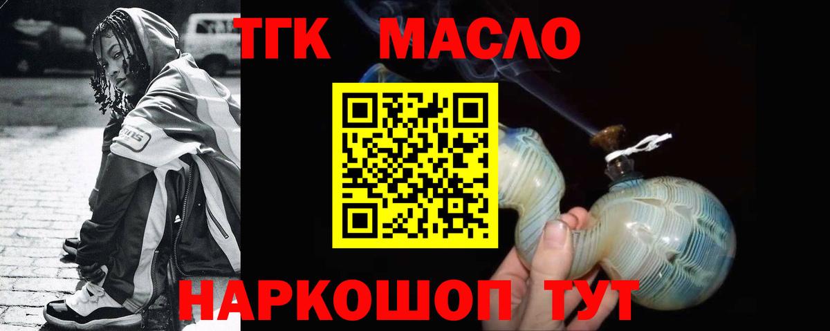ТГК Wax Калуга